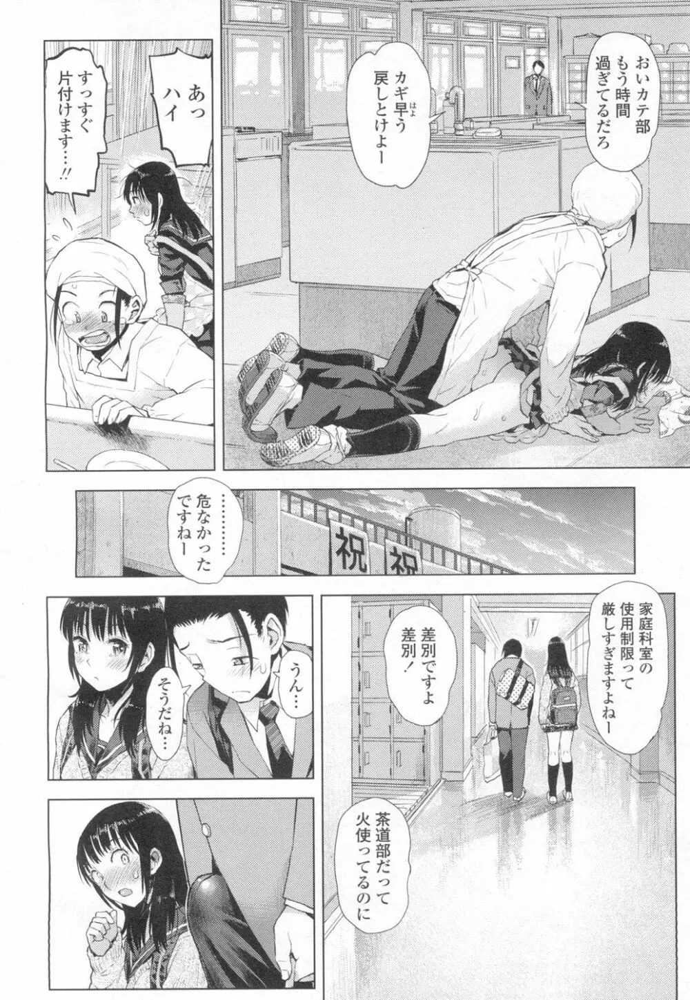 COMIC 高 Vol.8 Page.405