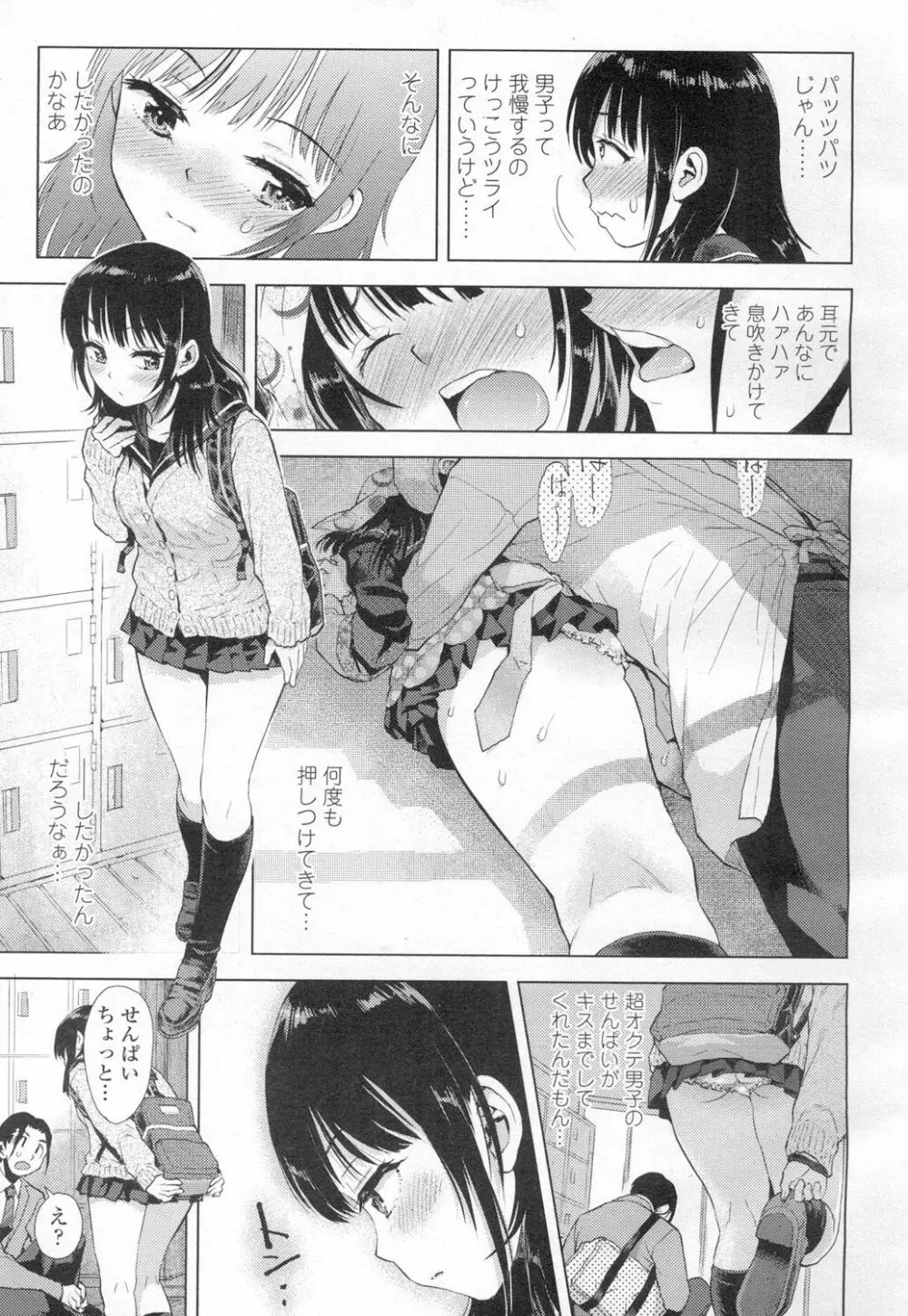 COMIC 高 Vol.8 Page.406