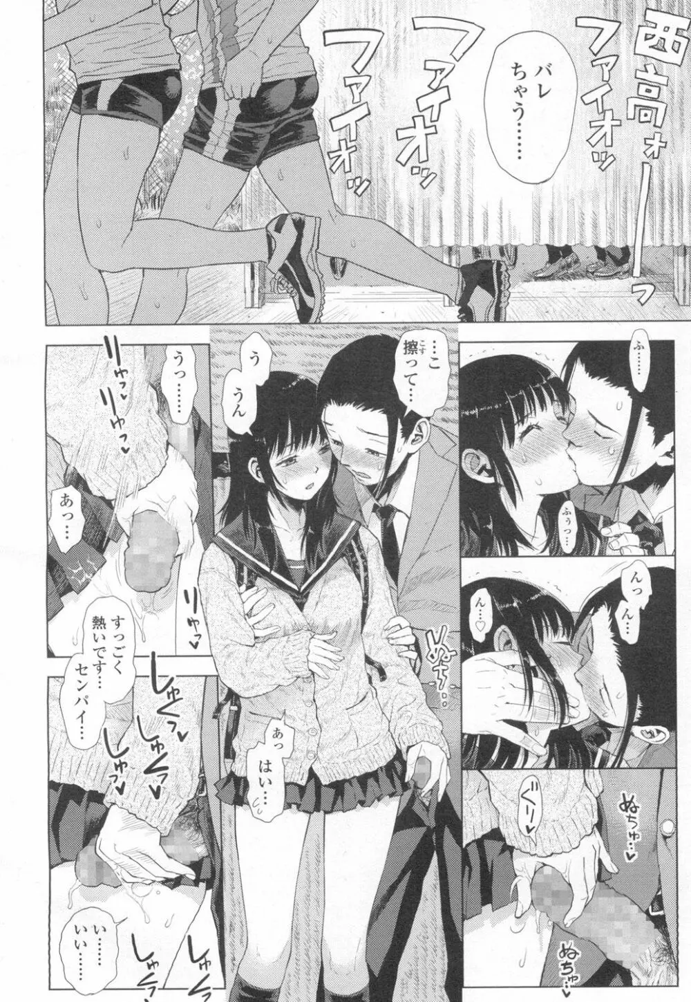 COMIC 高 Vol.8 Page.409