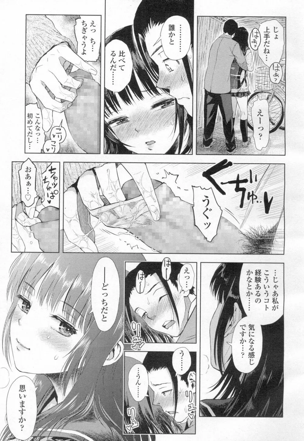 COMIC 高 Vol.8 Page.410