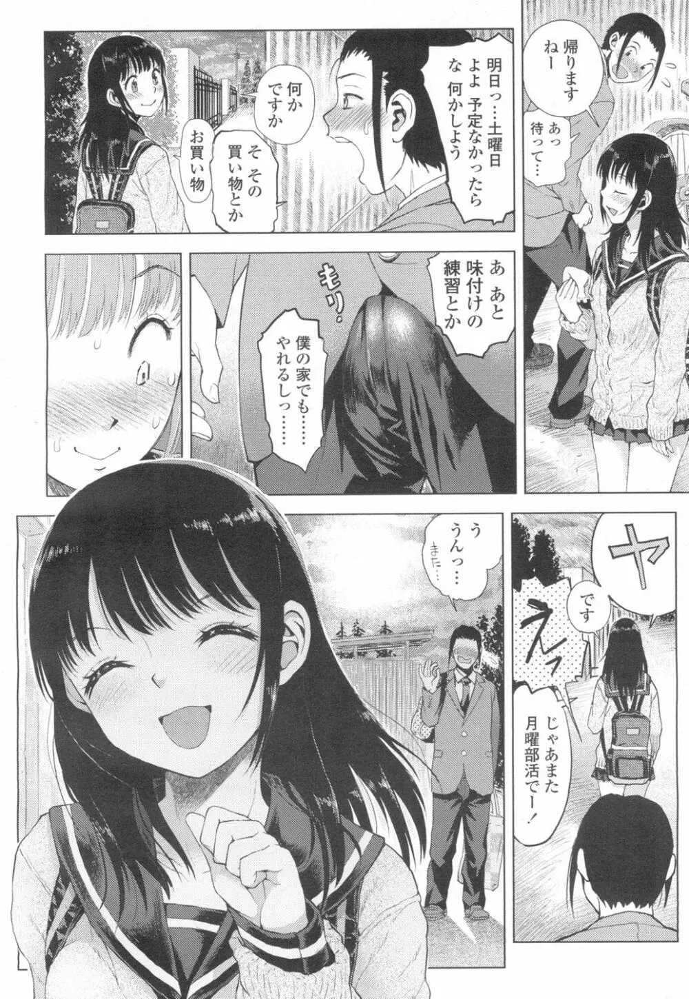 COMIC 高 Vol.8 Page.415
