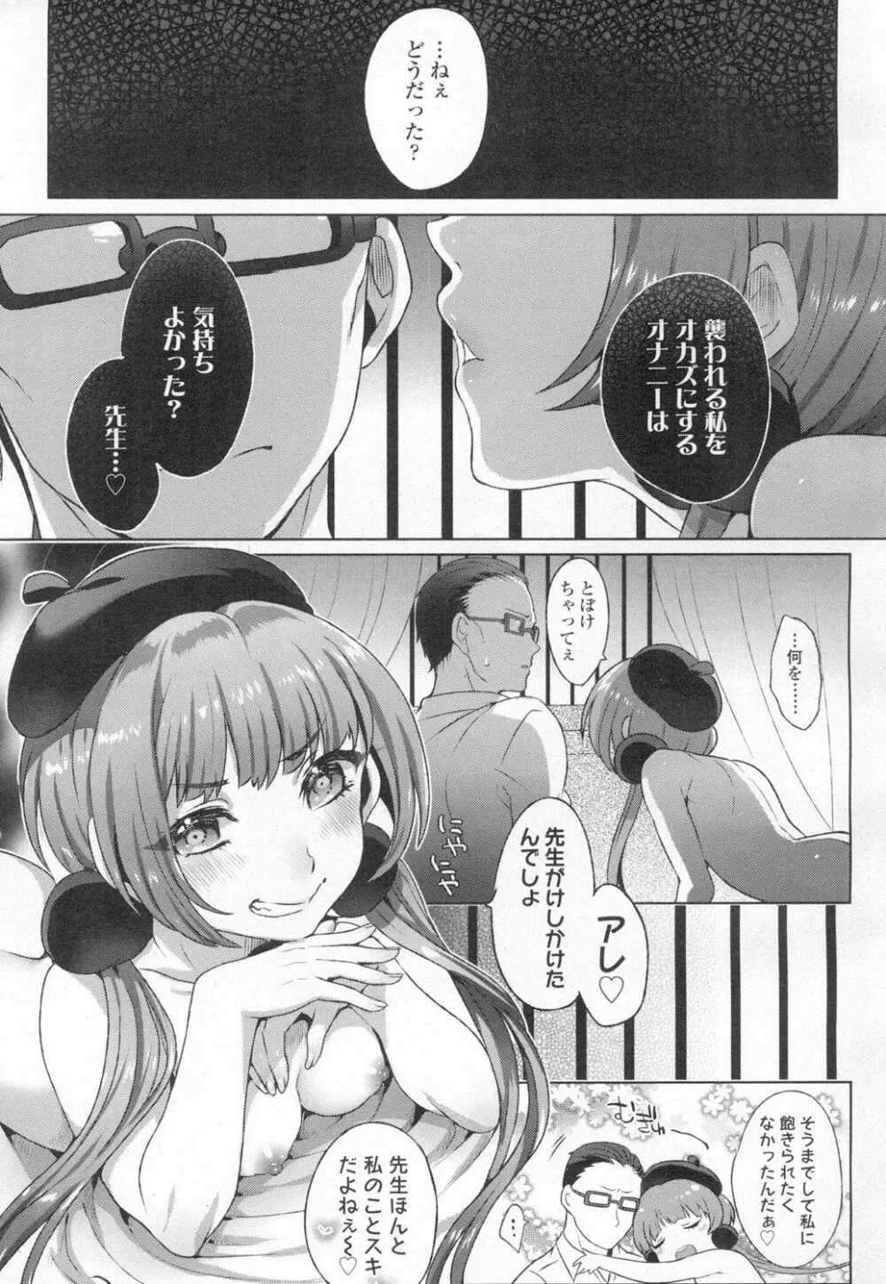 COMIC 高 Vol.8 Page.46