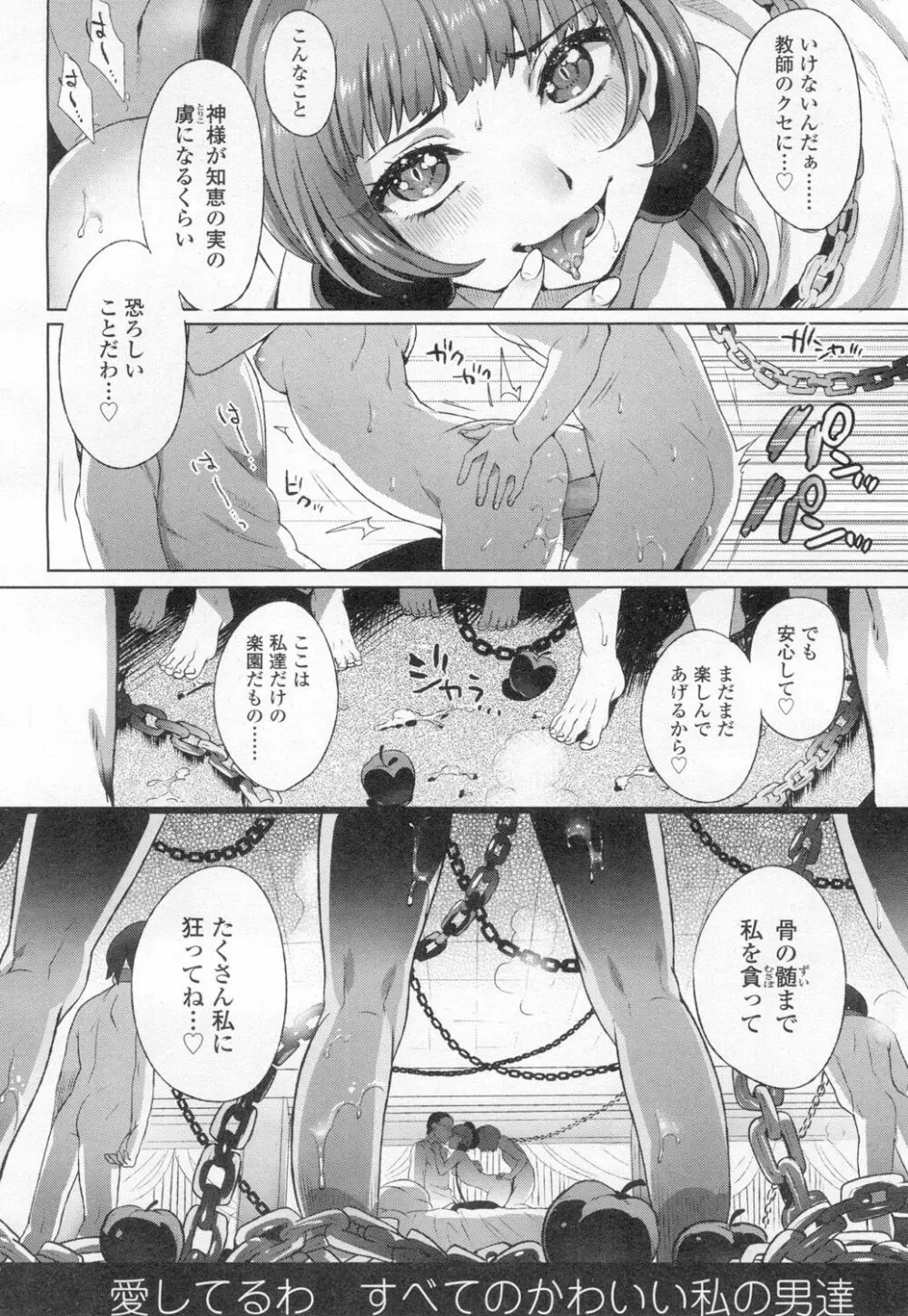 COMIC 高 Vol.8 Page.47