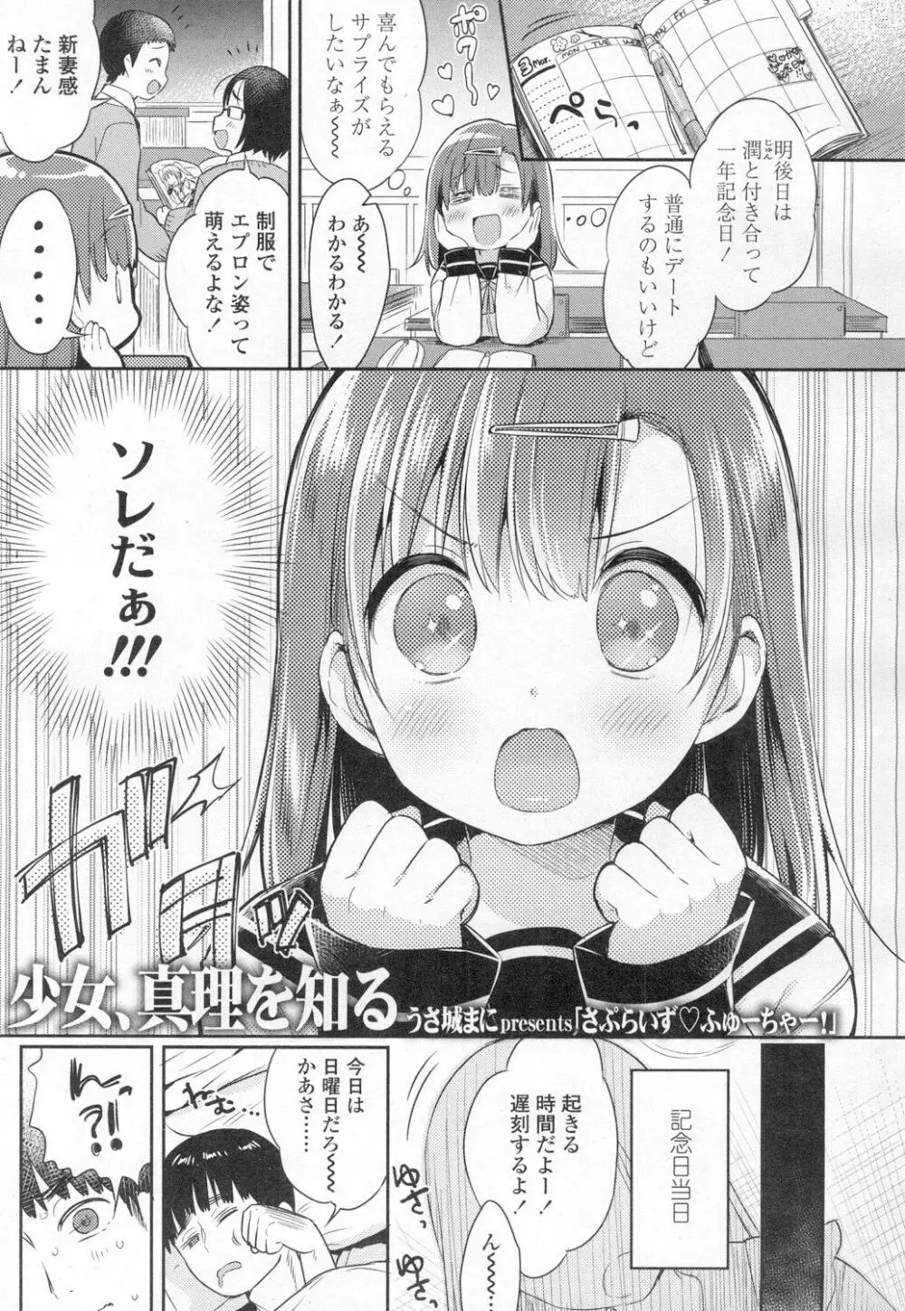 COMIC 高 Vol.8 Page.48