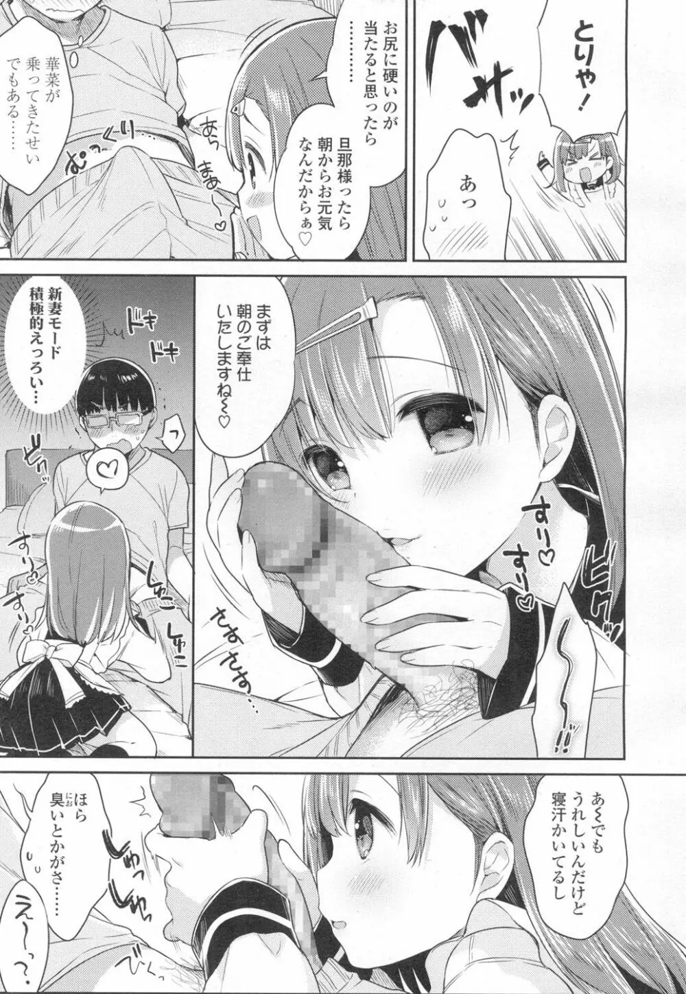 COMIC 高 Vol.8 Page.50