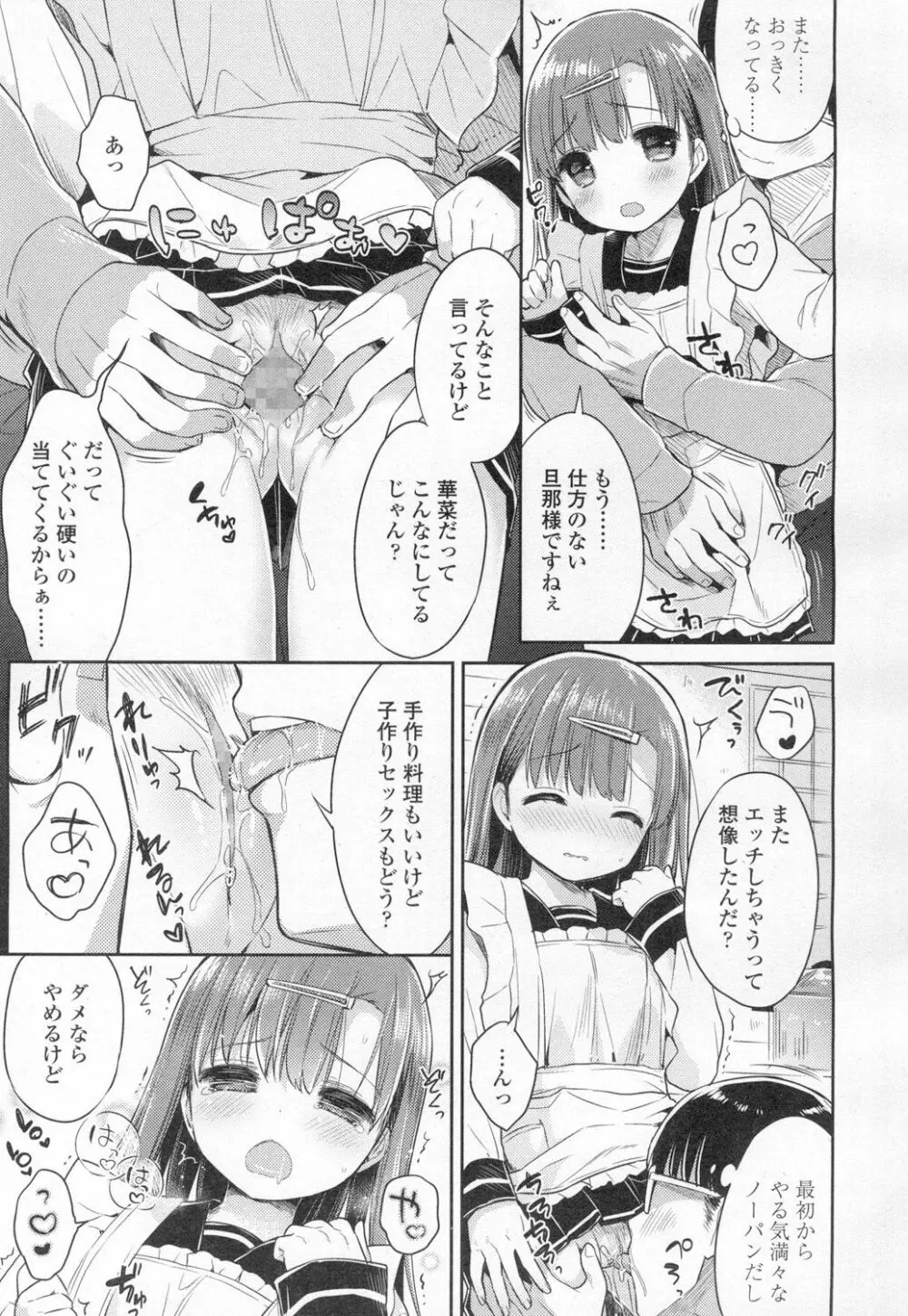 COMIC 高 Vol.8 Page.56