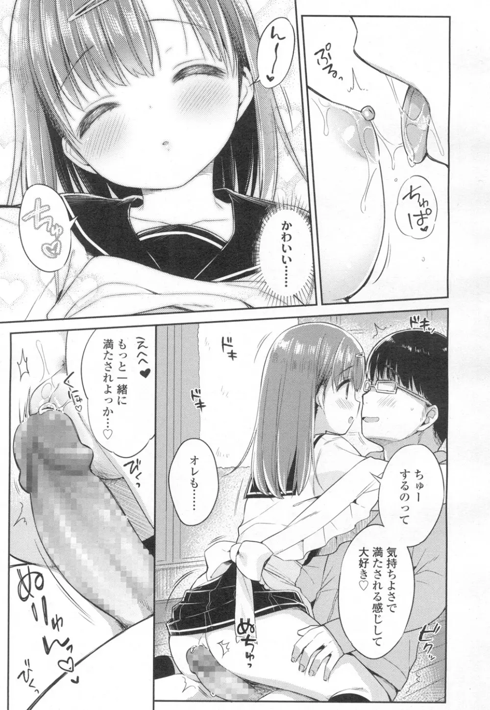 COMIC 高 Vol.8 Page.62