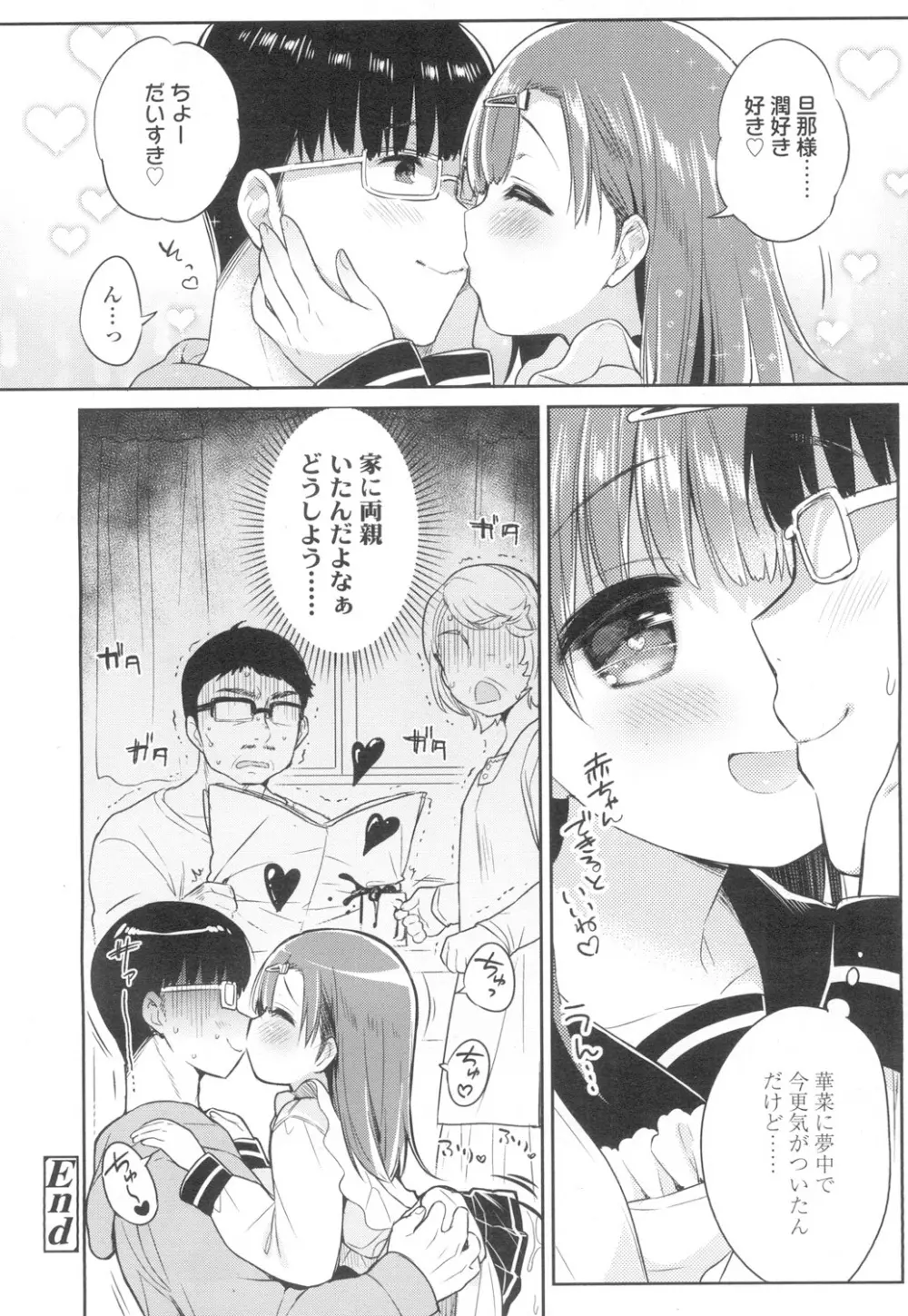 COMIC 高 Vol.8 Page.67