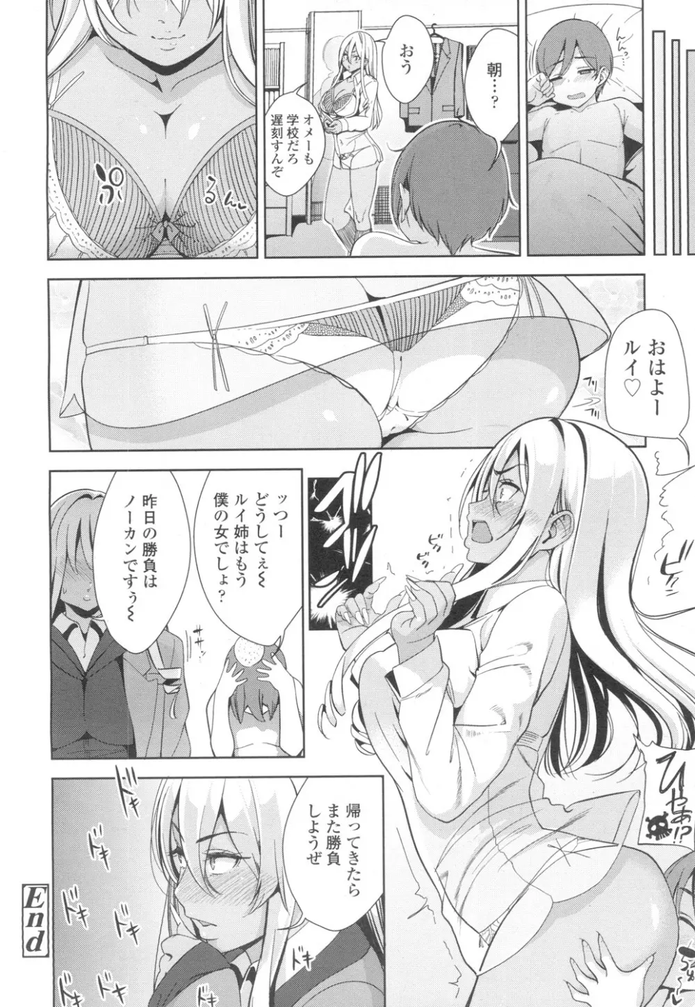 COMIC 高 Vol.8 Page.83