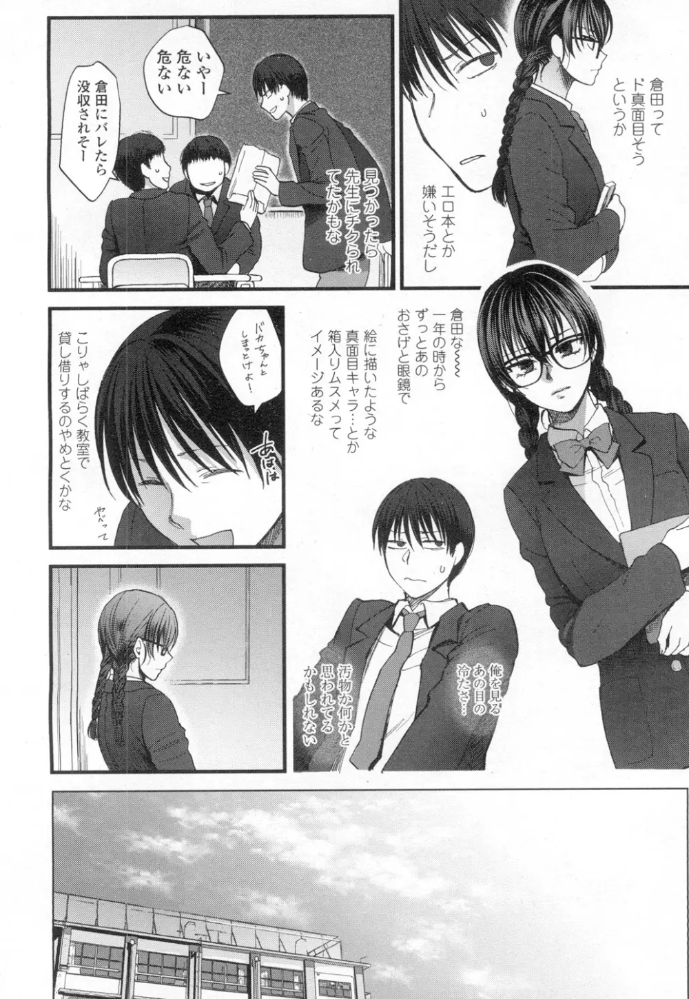 COMIC 高 Vol.8 Page.85