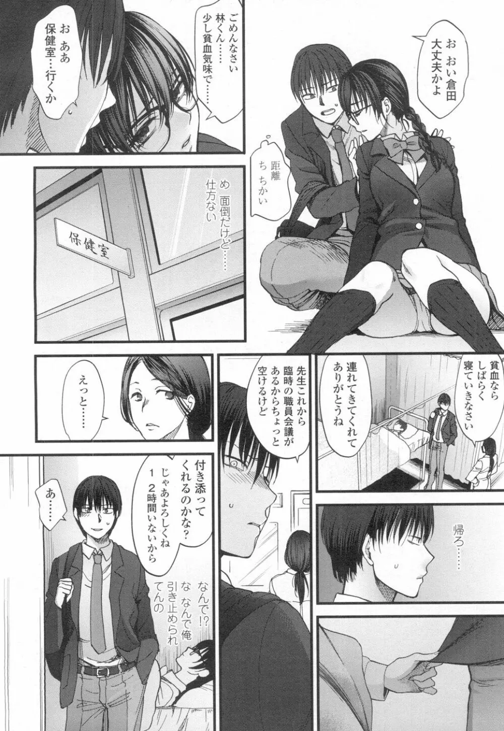 COMIC 高 Vol.8 Page.87