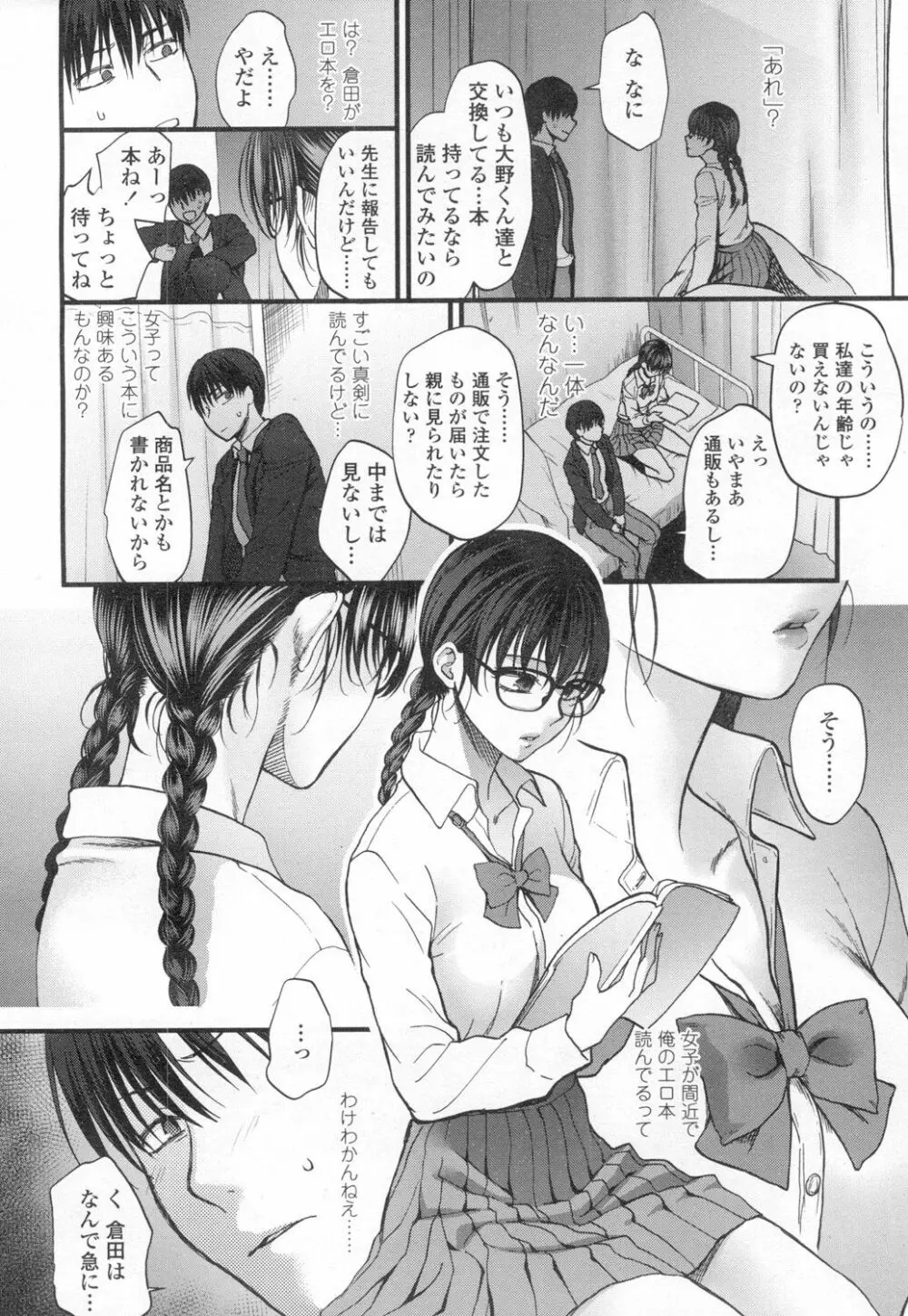 COMIC 高 Vol.8 Page.89