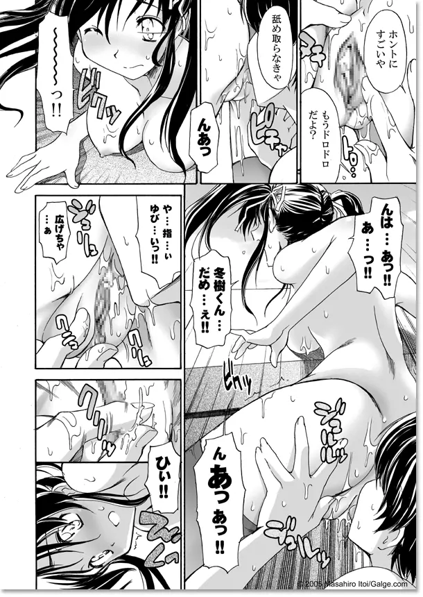 屋上H Page.6