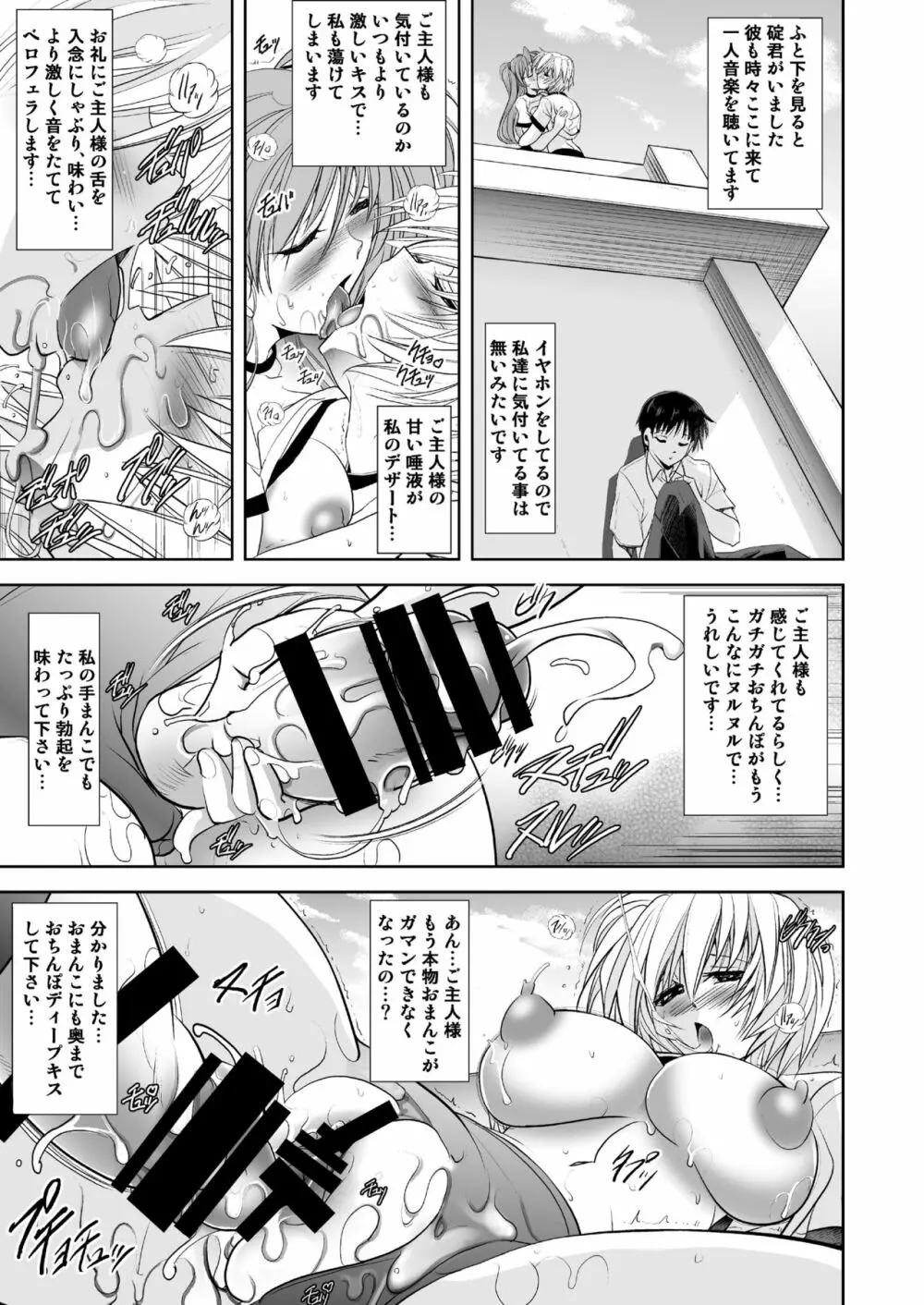 MASTER & SLAVE: ASUKA & REI Page.31