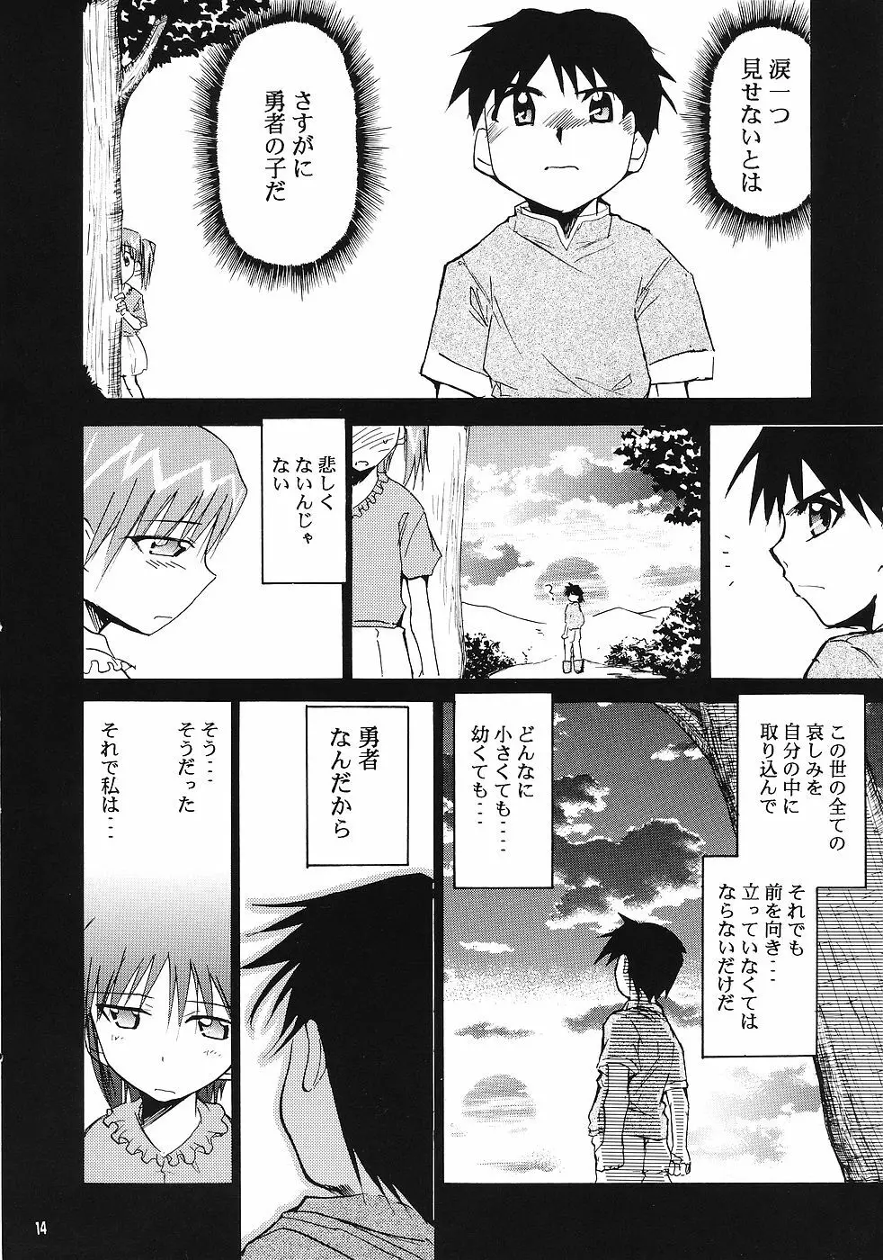 もよもと Page.13