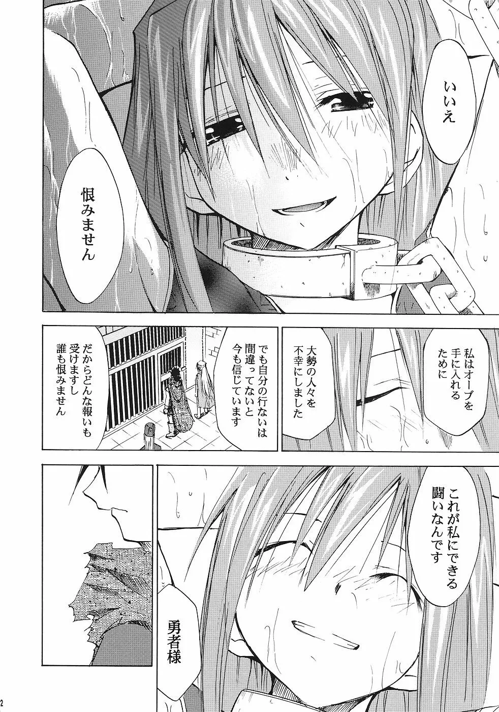 もよもと Page.21