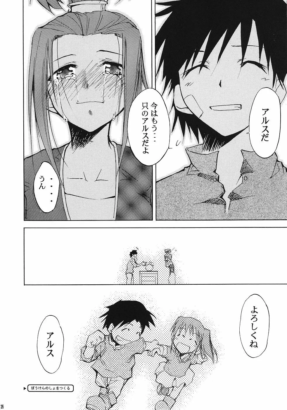 もよもと Page.25