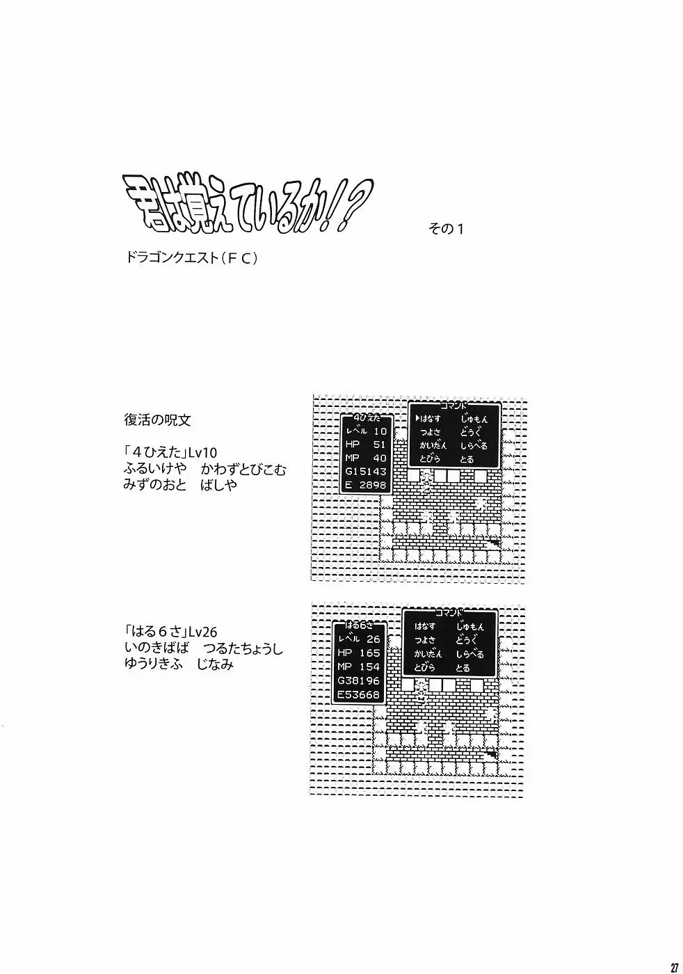 もよもと Page.26