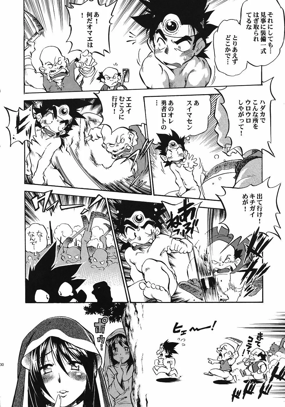 もよもと Page.29