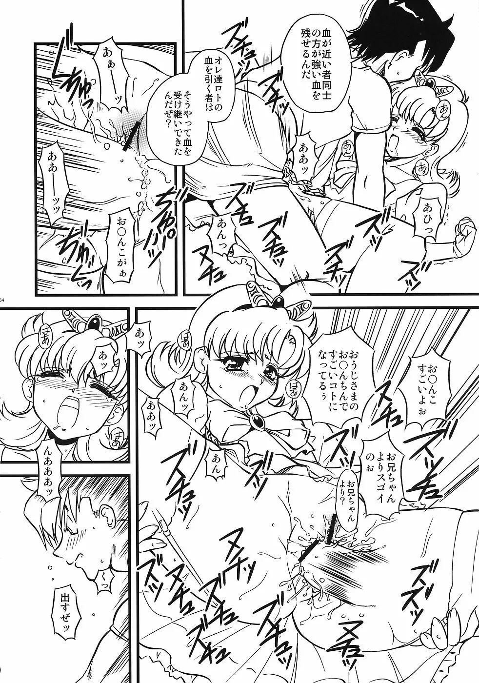 もよもと Page.63