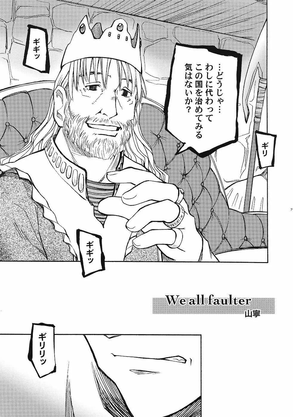 もよもと Page.70