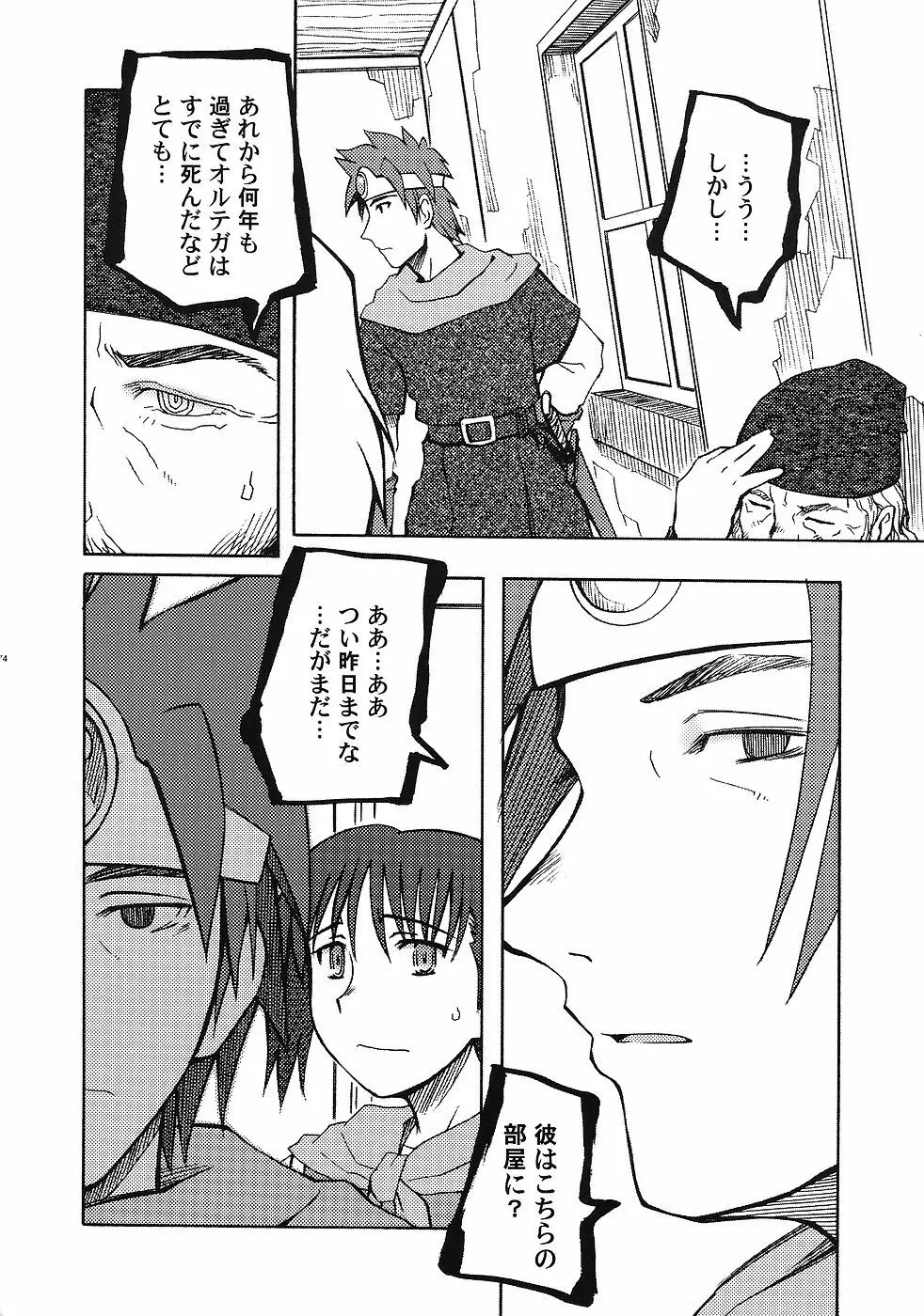 もよもと Page.73