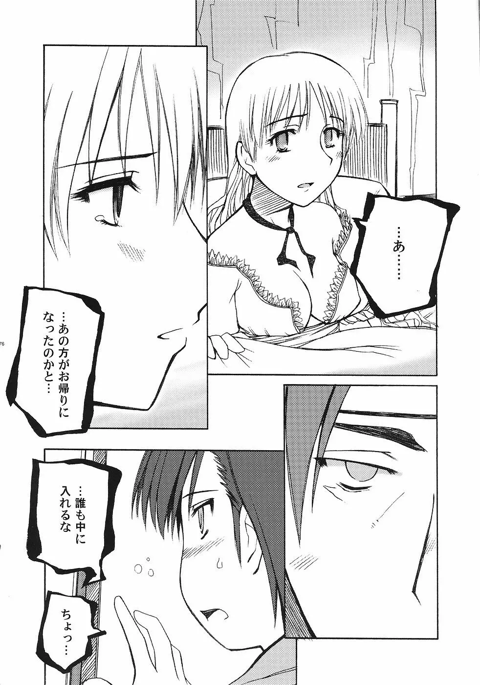 もよもと Page.75