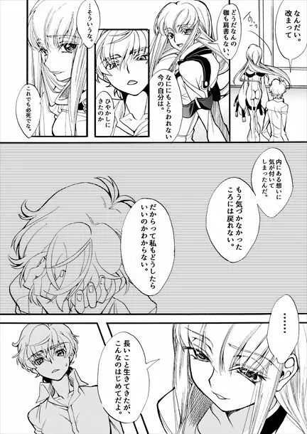 世界の花嫁 Page.15