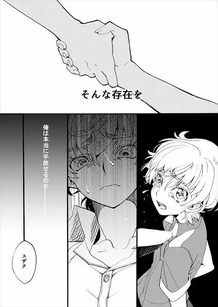 世界の花嫁 Page.21