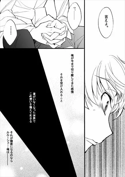 世界の花嫁 Page.23