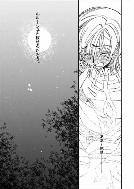 世界の花嫁 Page.45