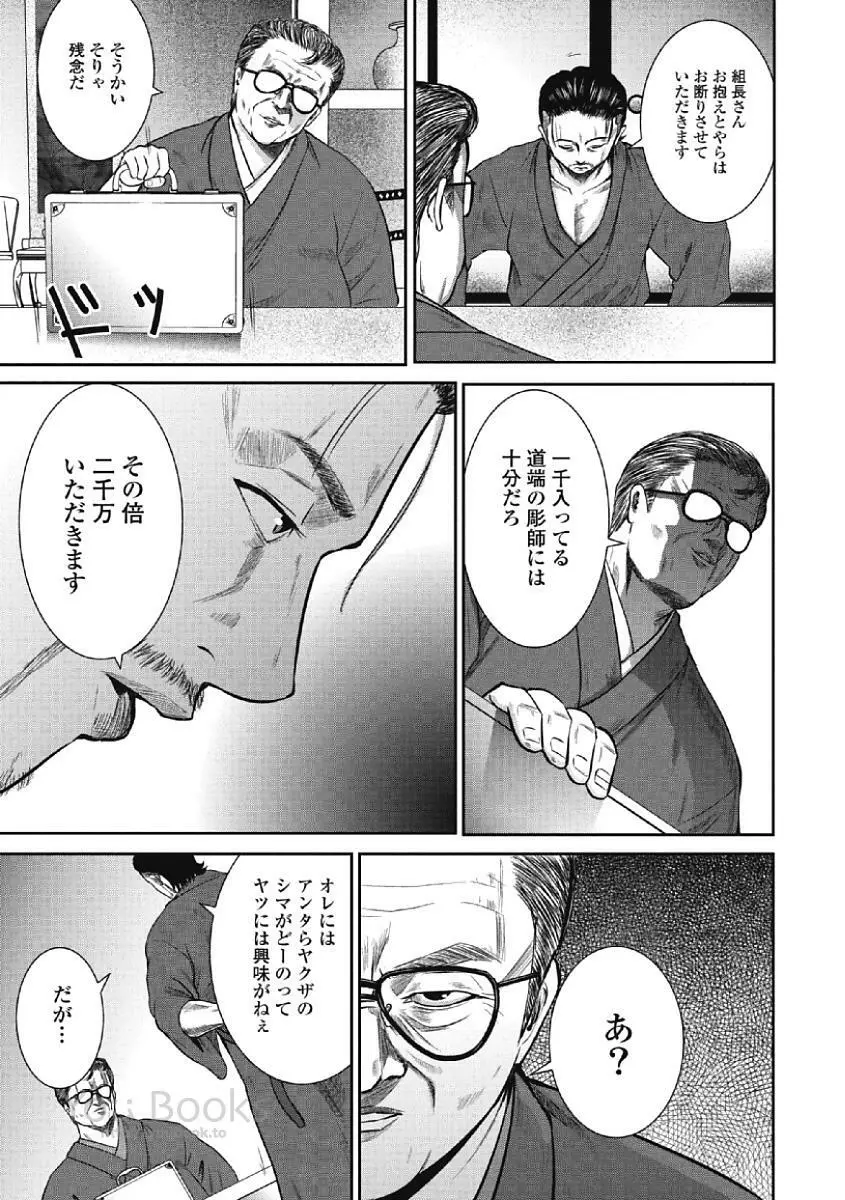 永遠の青 Page.101