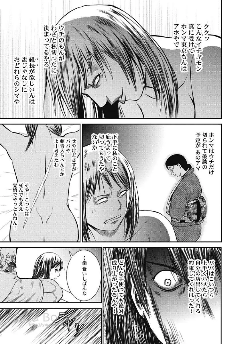 永遠の青 Page.105