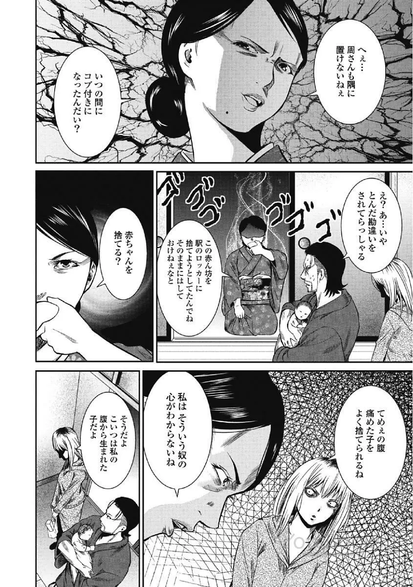 永遠の青 Page.118