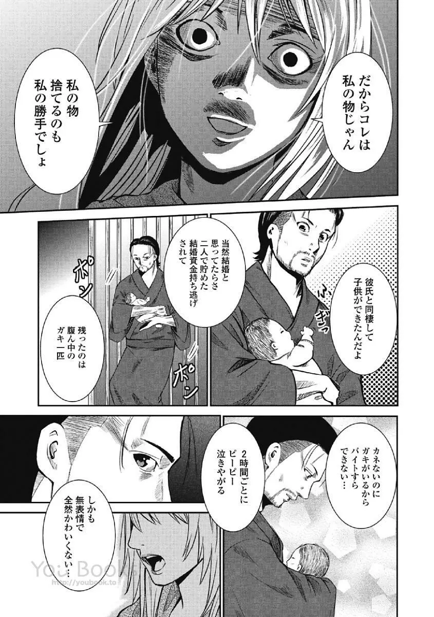 永遠の青 Page.119