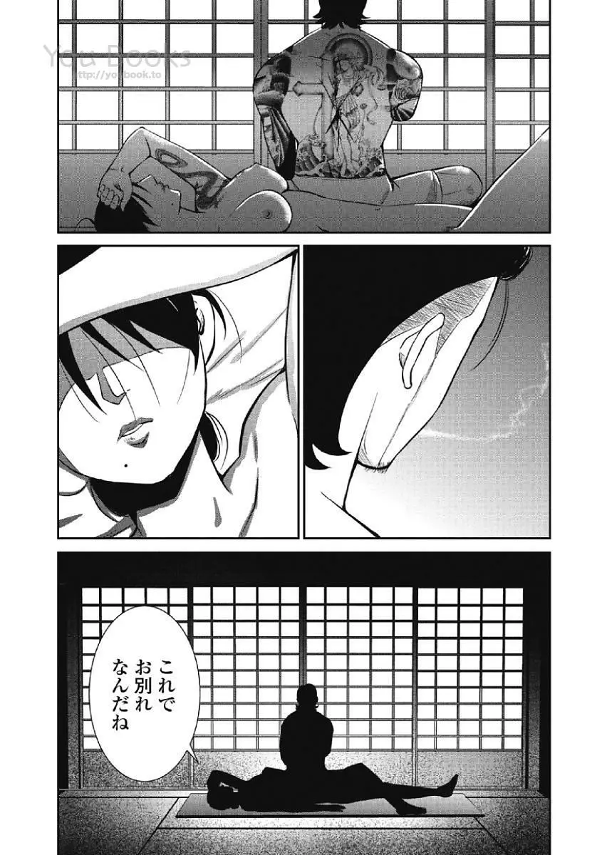 永遠の青 Page.157