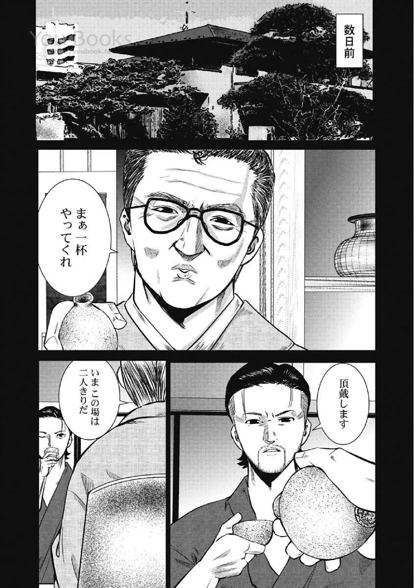 永遠の青 Page.158