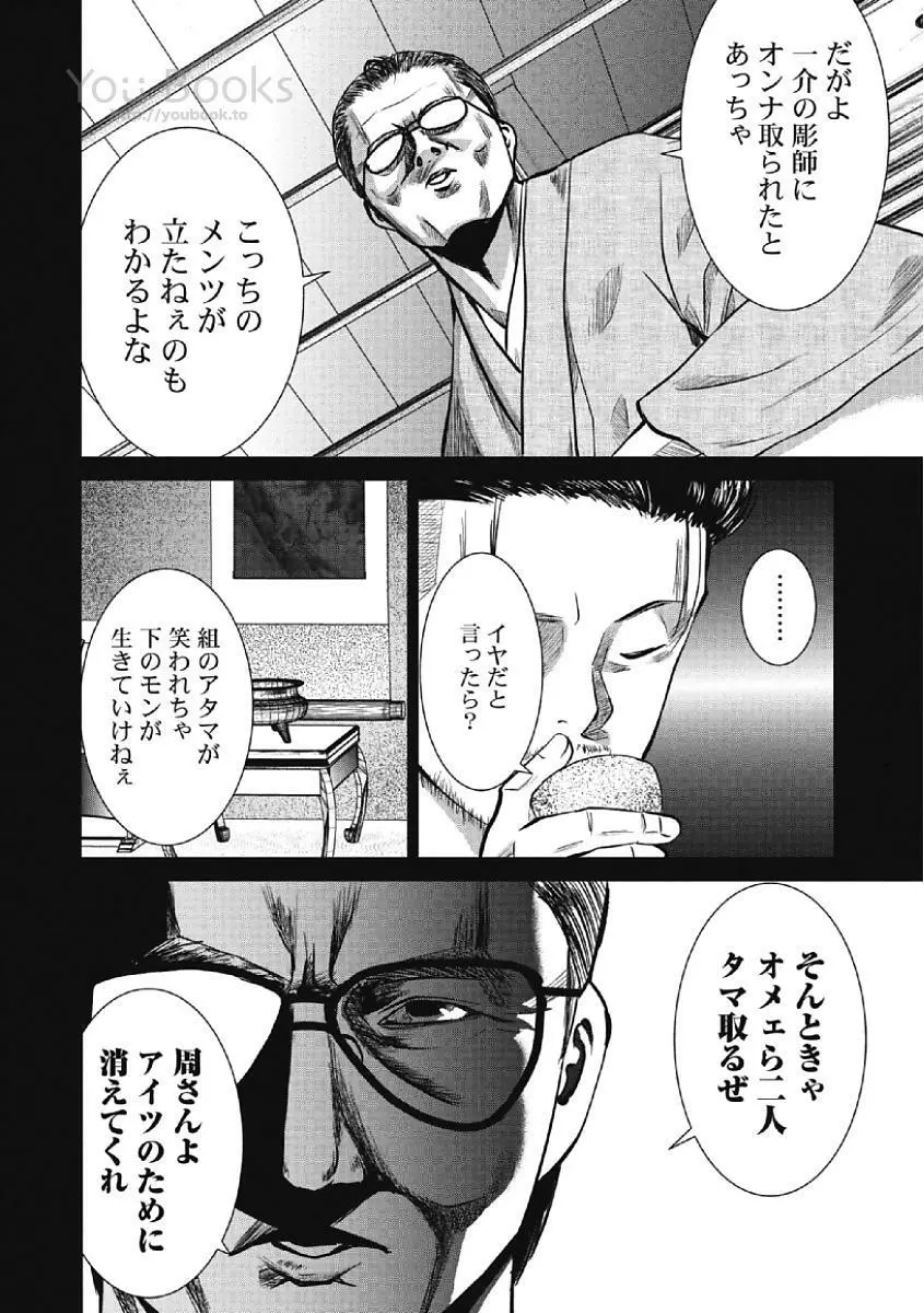 永遠の青 Page.160