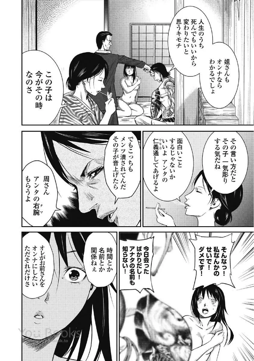 永遠の青 Page.22