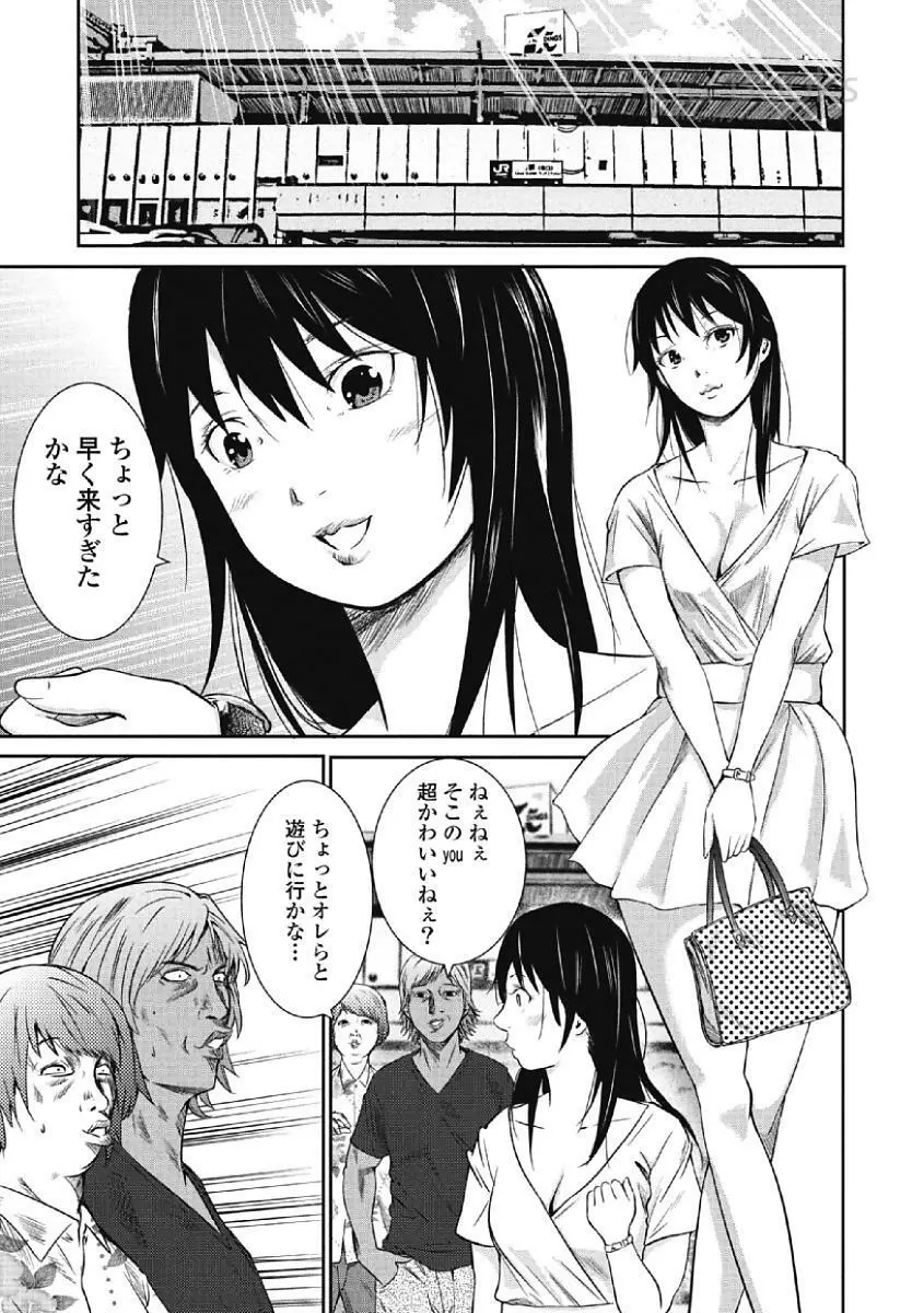 永遠の青 Page.27