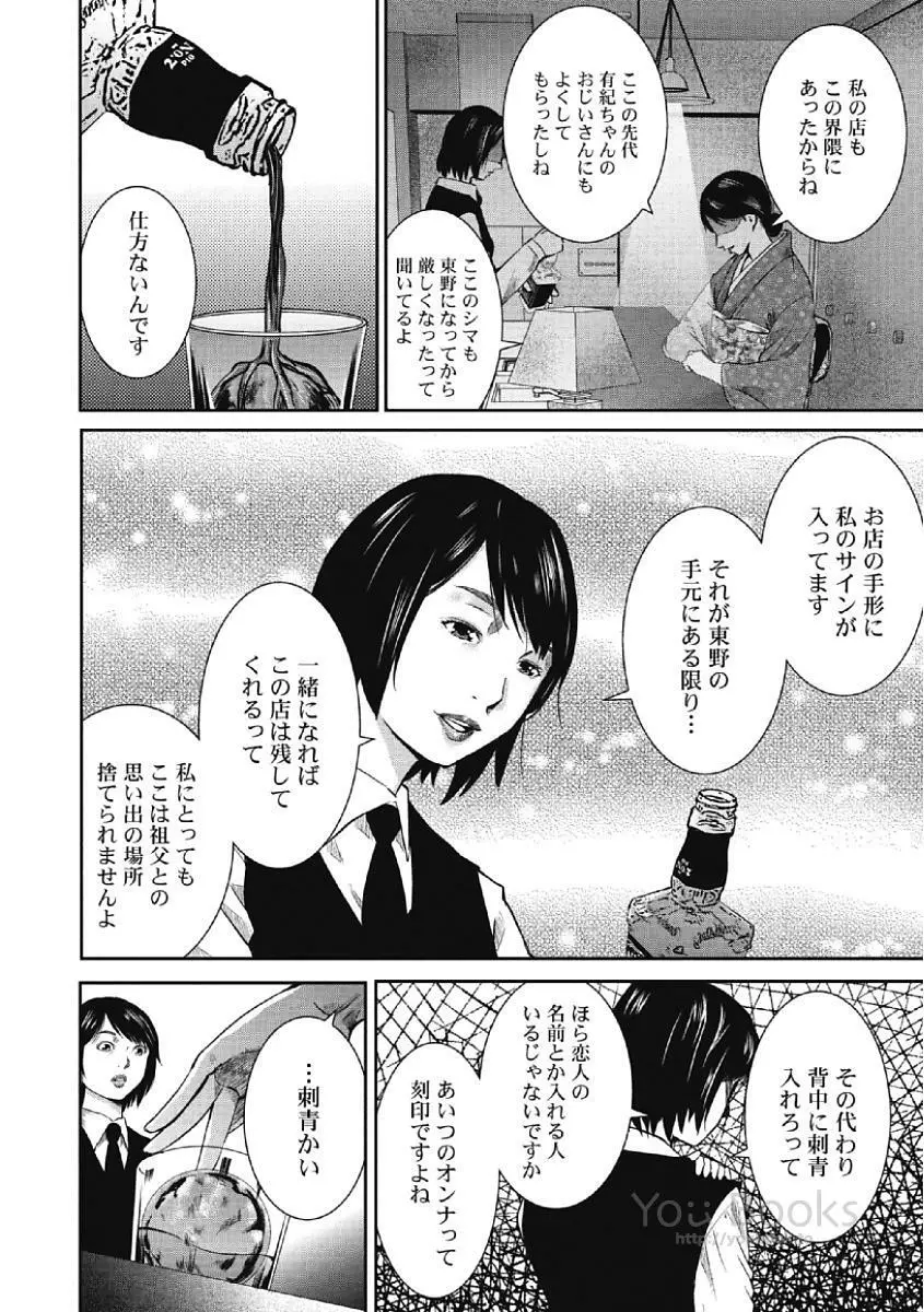 永遠の青 Page.56