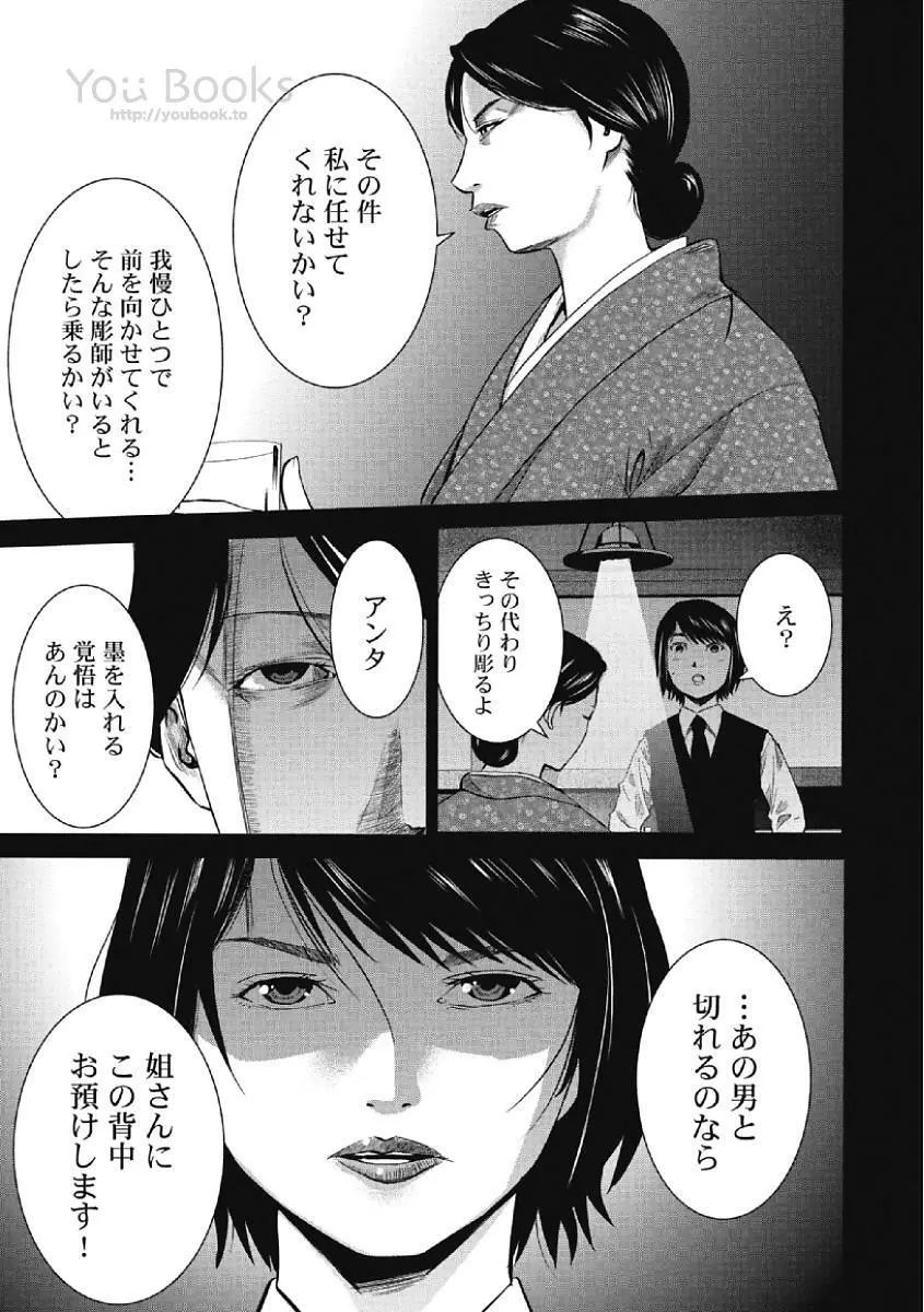 永遠の青 Page.57