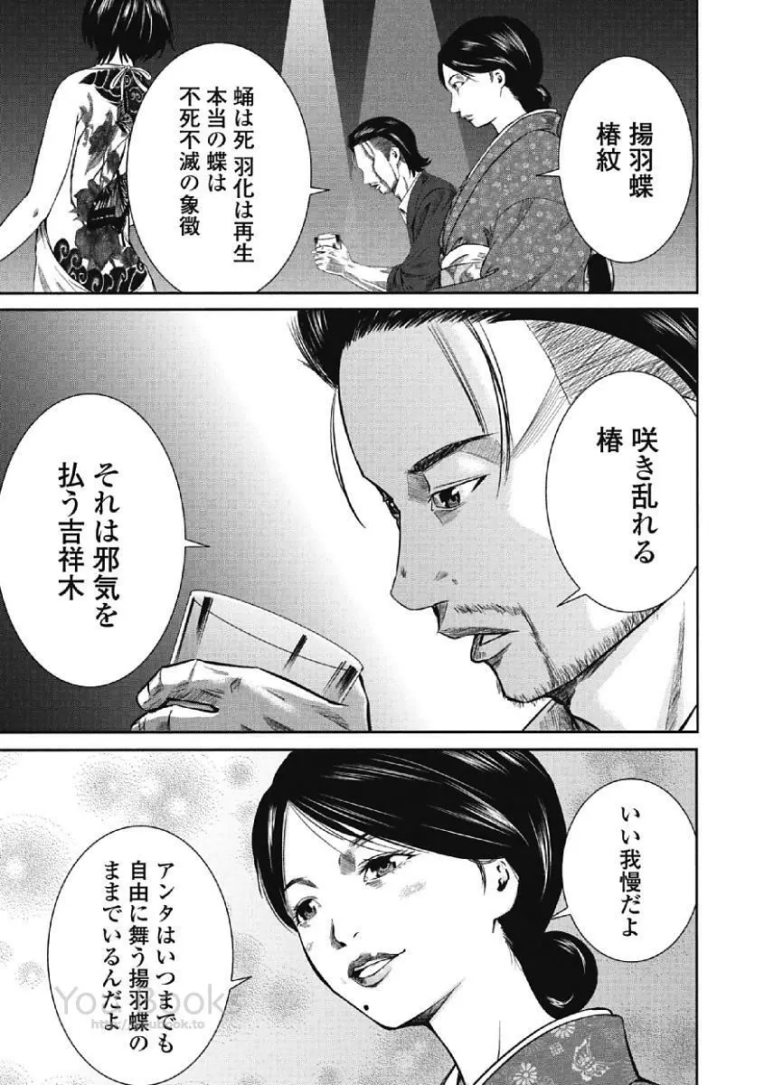 永遠の青 Page.69