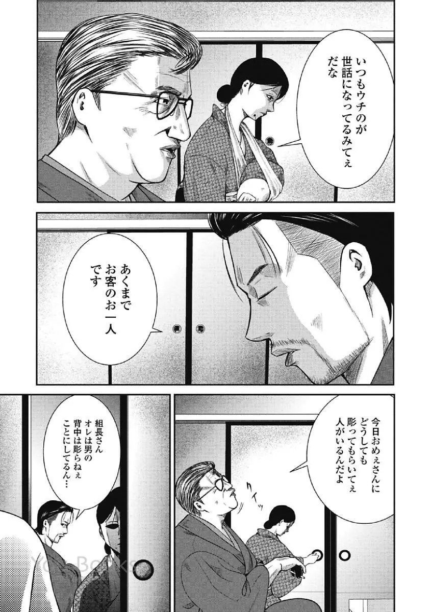 永遠の青 Page.97