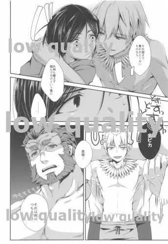 夏色コンプレックス Page.11