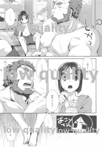 夏色コンプレックス Page.14