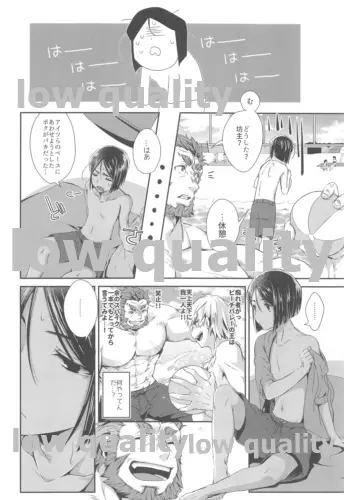 夏色コンプレックス Page.7