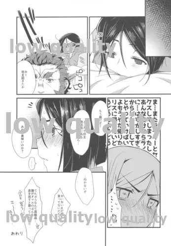 オマエのマスターは素直にならないっ! Page.56