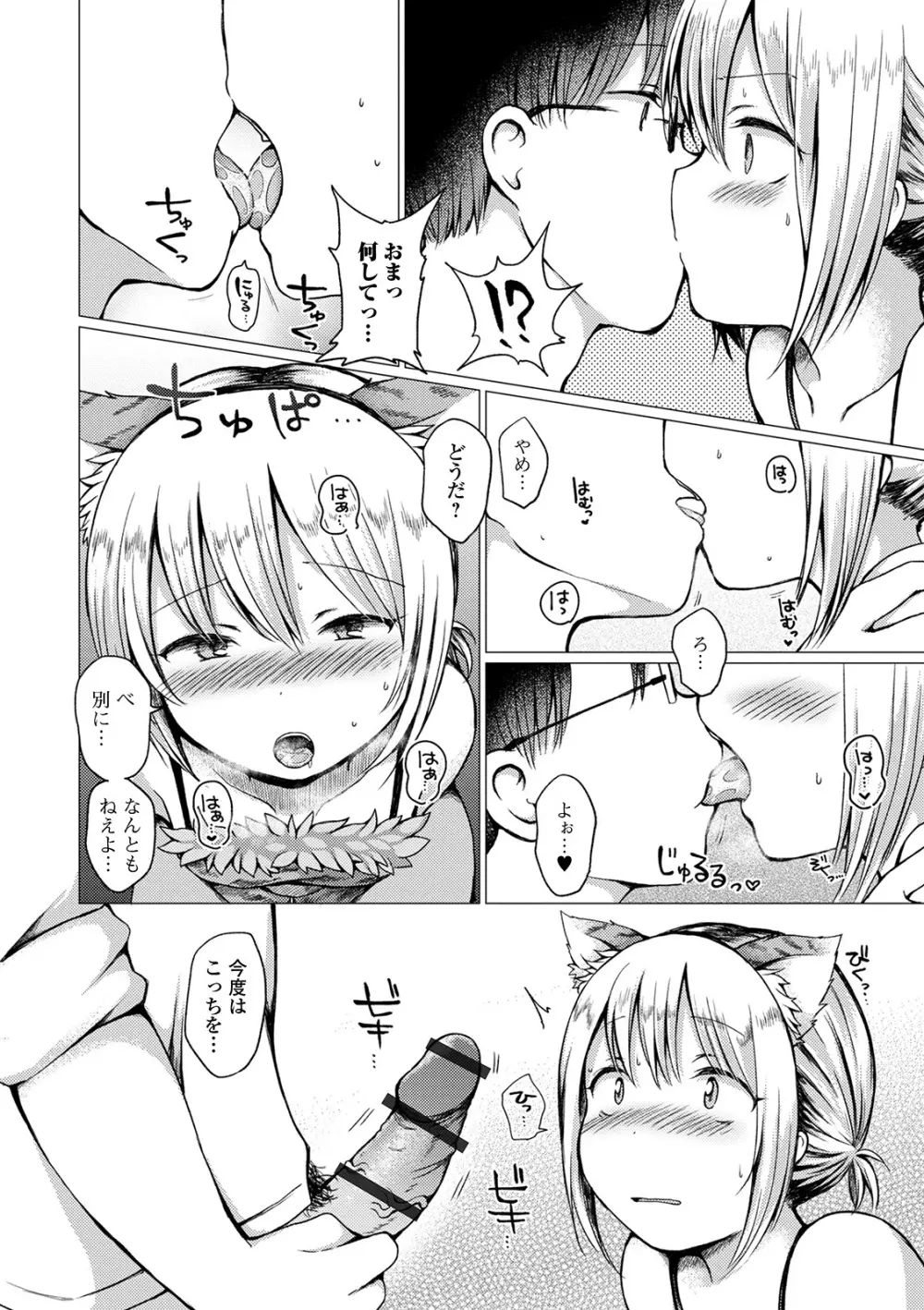 月刊Web男の娘・れくしょんッ！S Vol.53 Page.22