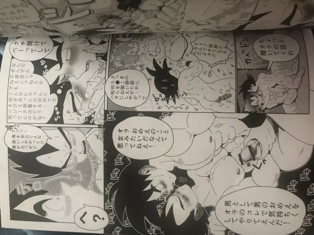 Vegeta c goku Page.11